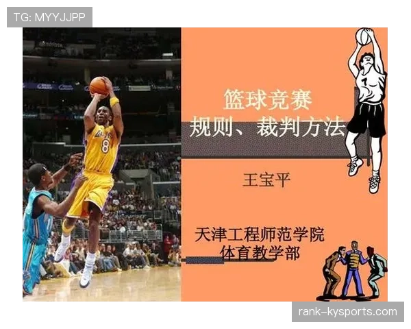 篮球比赛结束规则详解:哪种情况算真正结束? 篮球比赛结束规则详解:哪种情况算真正结束?