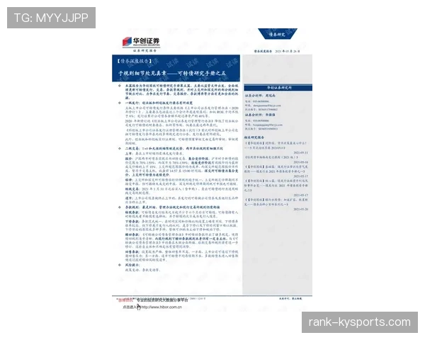 踩踏犯规判罚到底有哪些细节容易被忽视?规则全解析 踩踏犯规判罚到底有哪些细节容易被忽视?规则全解析